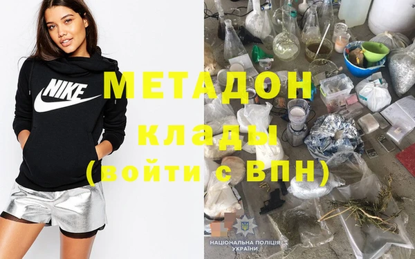 метадон Армянск