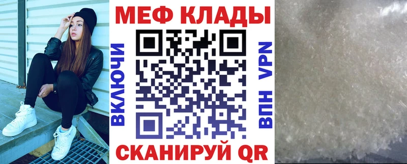 МЕГА ссылка  Калач  Меф мяу мяу 