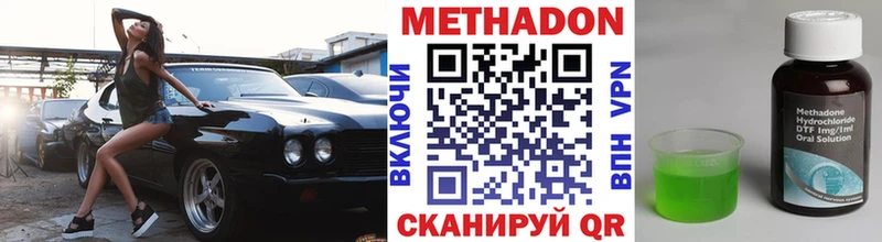МЕТАДОН мёд  Калач 
